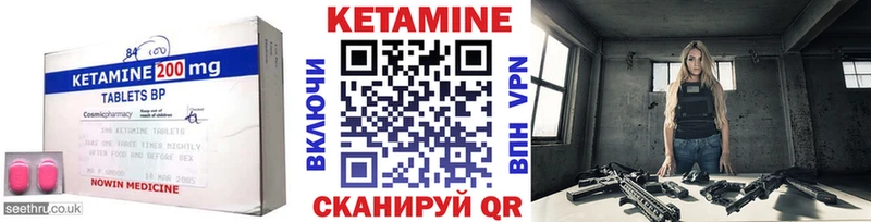 Кетамин ketamine Ухта