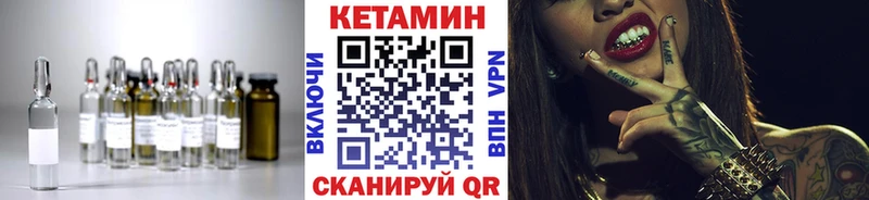 КЕТАМИН VHQ  Ухта 