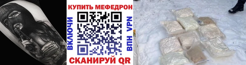 купить   мега онион  Мефедрон mephedrone  Ухта 