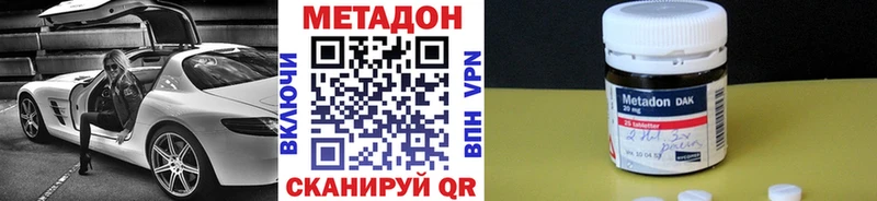 МЕТАДОН methadone  купить наркоту  Ухта 